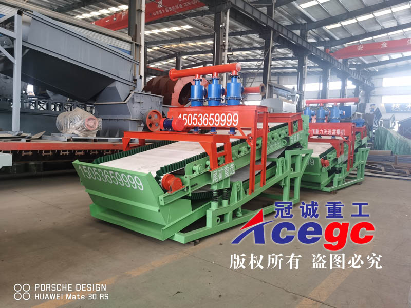 尾礦回收機(jī)