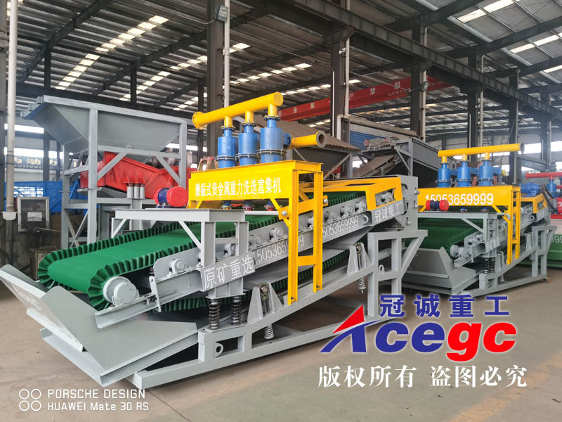 選金|銀|云母|伊利石重選設(shè)備 選金|銀|云母|伊利石重選設(shè)備